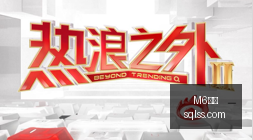 热门游戏销,量突破,品牌合作再,M6米乐,米乐体育,米乐平台,M6平台,米乐娱乐