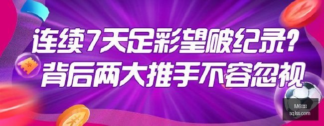 赛程回顾,球弈社近,三战磨砺精,M6米乐,米乐体育,米乐平台,M6平台,米乐娱乐