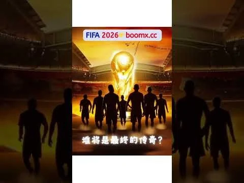 阿根廷首战一比一爆冷平局导致独赢盘口全额亏损