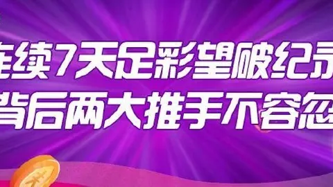 赛程回顾：球弈社近11胜8负，三战磨砺精华盘点